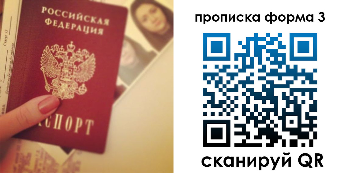 прописка 2025 в Соликамске