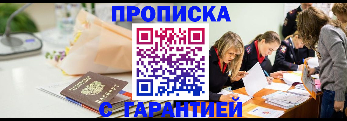 временная регистрация купить в Соликамске