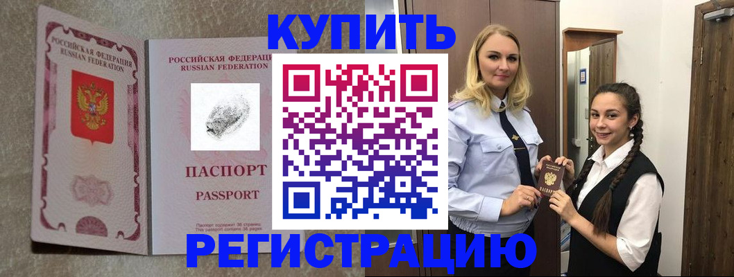 временная регистрация для школы в Соликамске