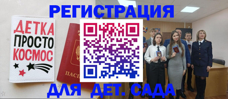 регистрация для школы в Соликамске