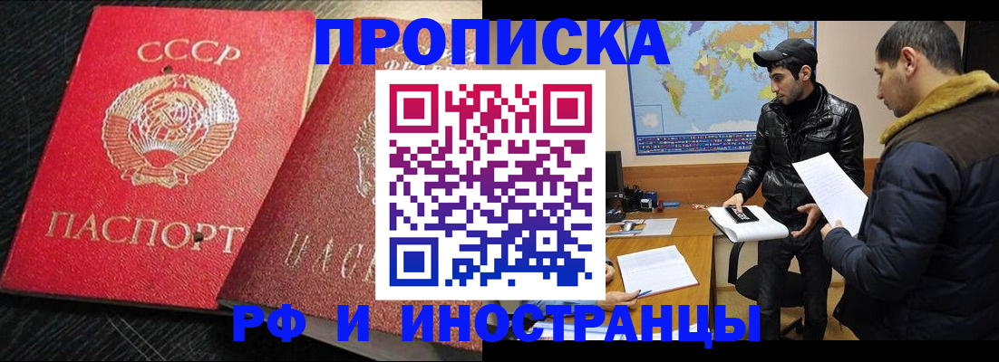 купить прописку в Соликамске
