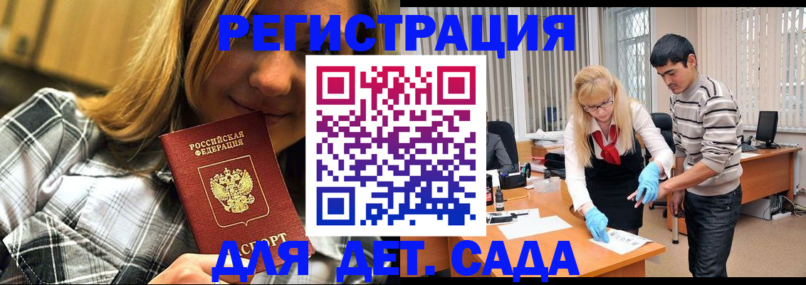 прописка 2025 в Соликамске