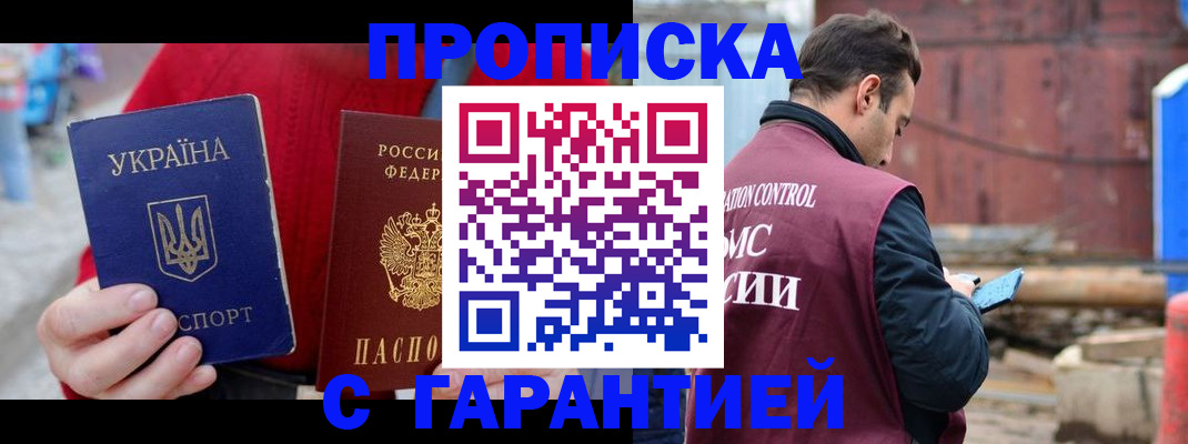 временная прописка в Соликамске