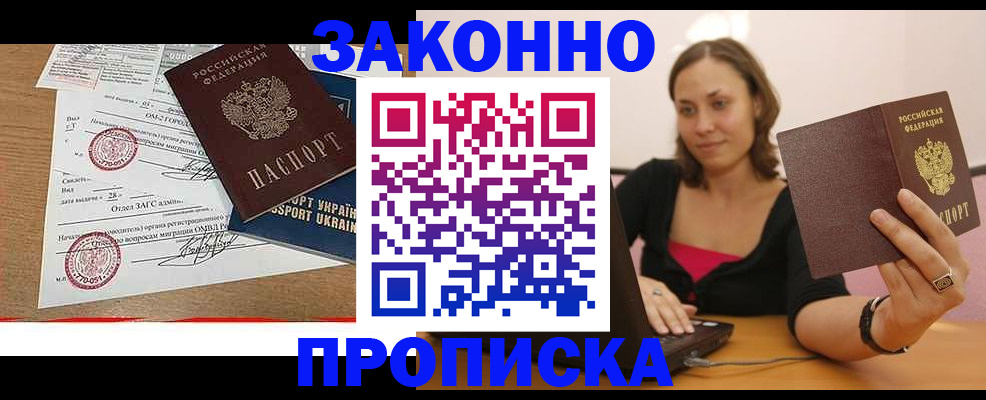 временная прописка в Соликамске