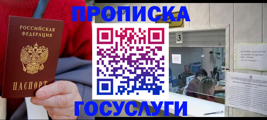 миграционный учет в Соликамске