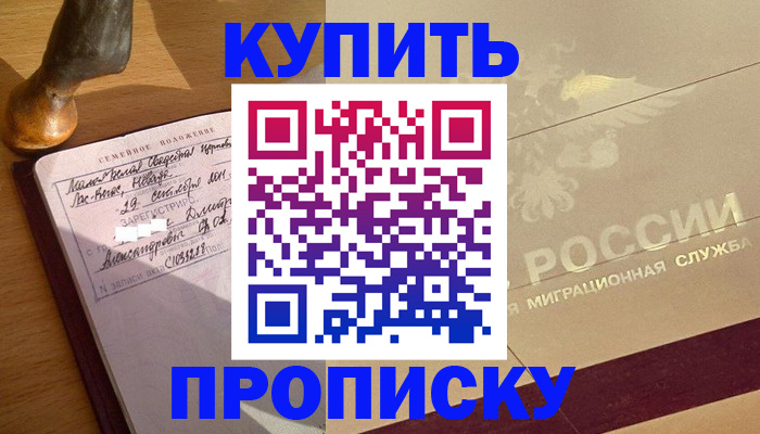 временная регистрация законно в Соликамске