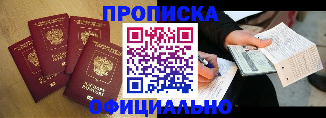 где прописаться в Соликамске